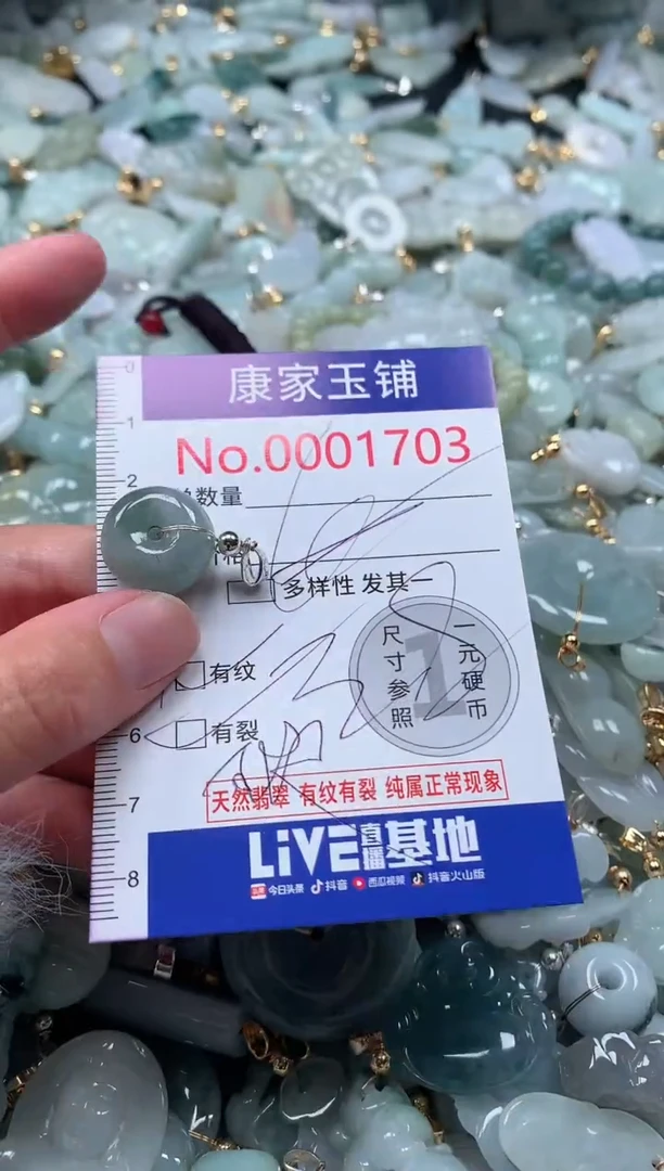 【闪购商品】翡翠吊坠(不含链)未镶嵌1703