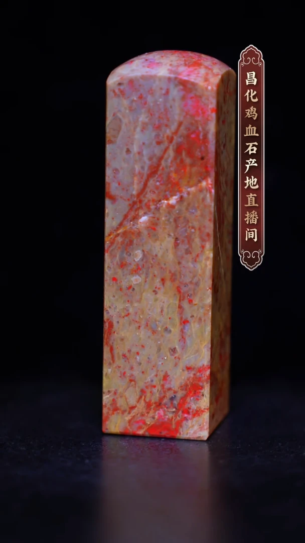 昌化石昌化原产地印章一方WY