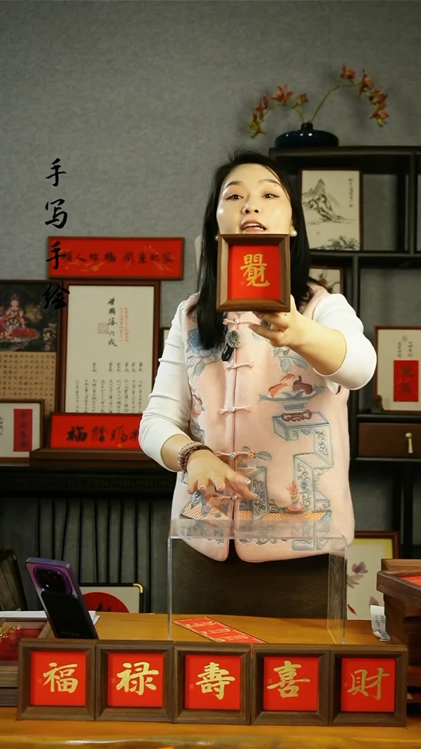 【闪购商品】书法【日日见财 日日有财】11*11红底金墨