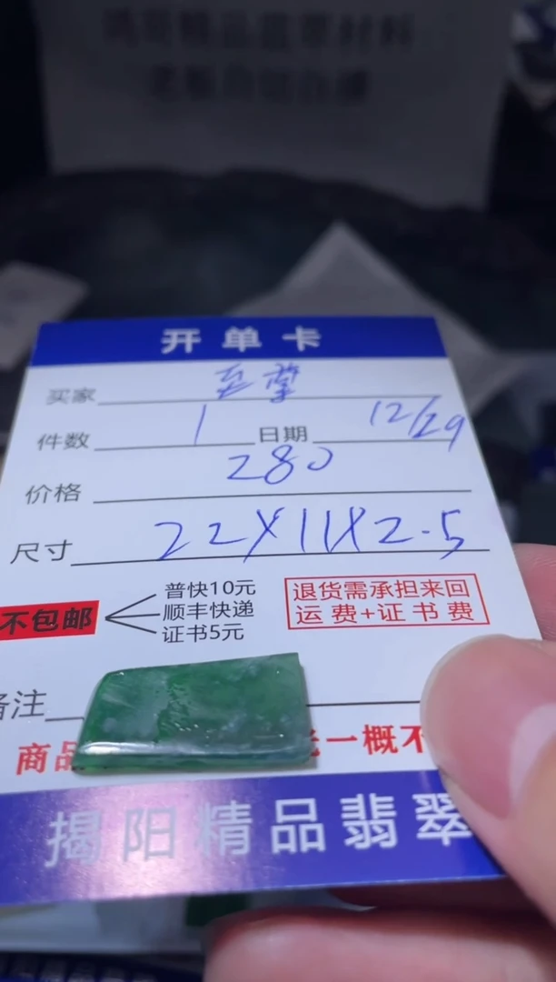 未镶嵌定制翡翠至*宝翡翠边角料