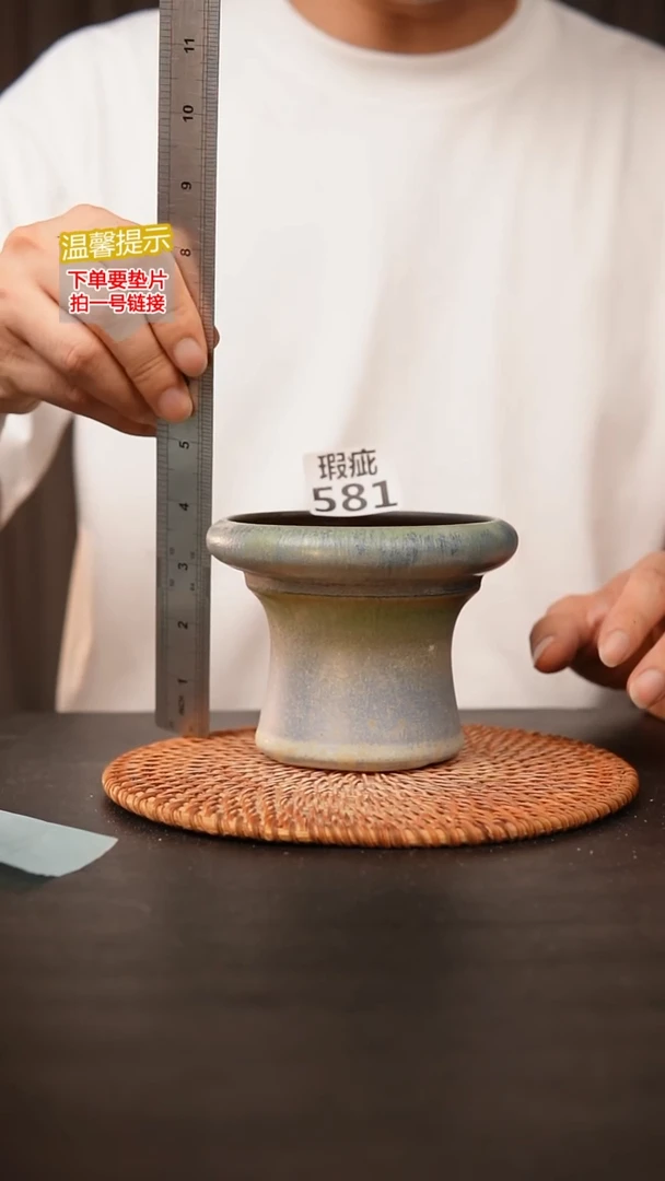 瓷片581 默认微瑕 口约10  高约10