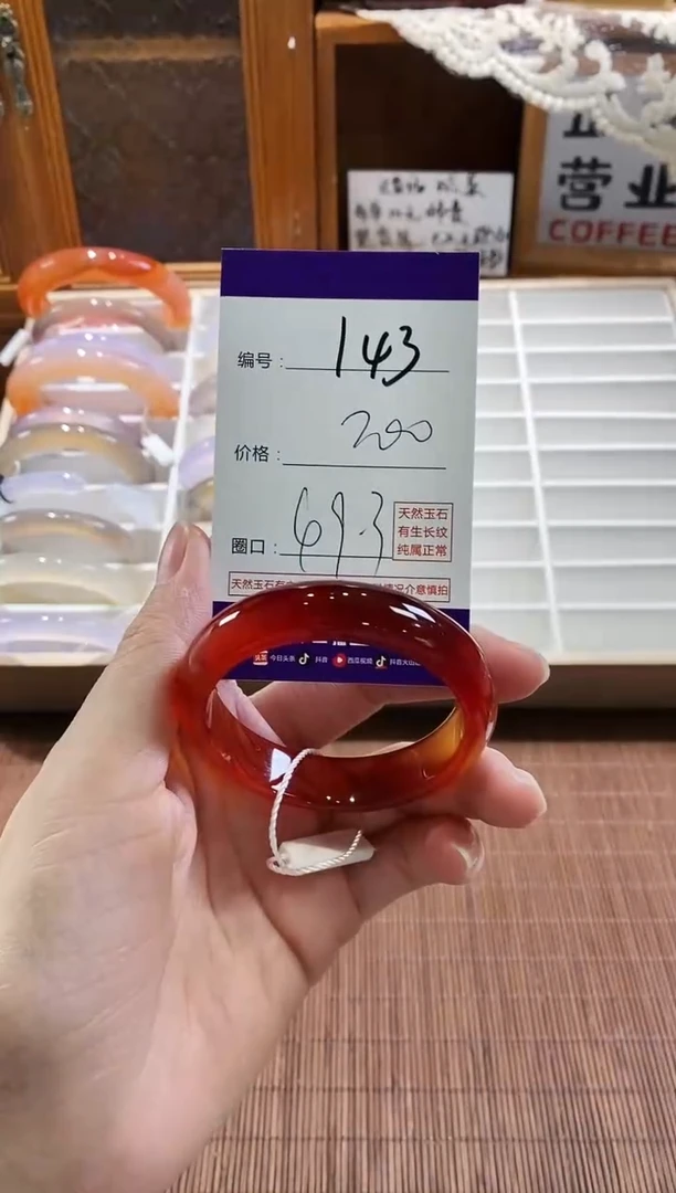 手镯玛瑙/玉髓未镶嵌143