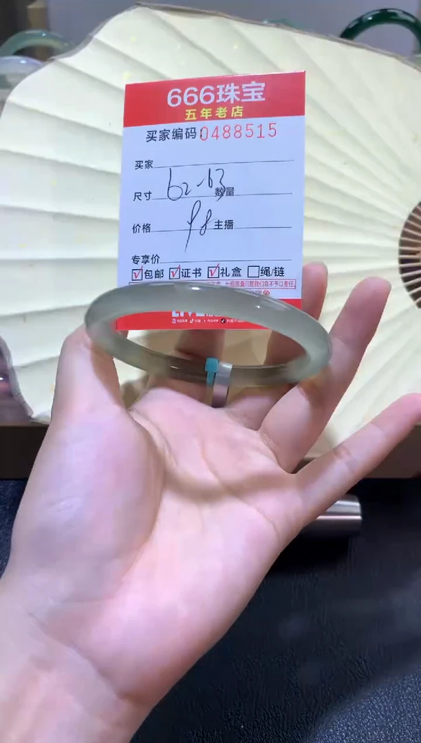 【闪购商品】玛瑙/玉髓手镯未镶嵌0488515