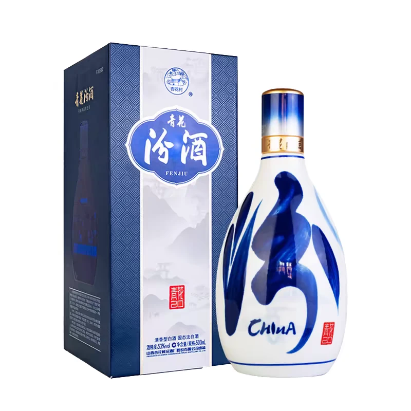 汾酒儒商 新版青花20 53度500ml*1瓶 清香型白酒