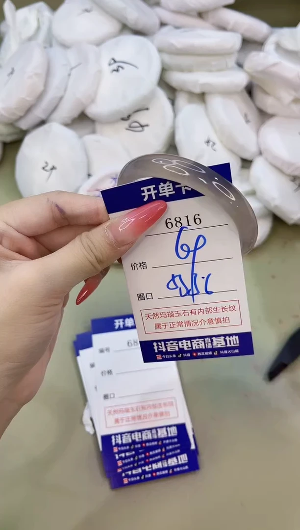 手镯玛瑙/玉髓未镶嵌6816