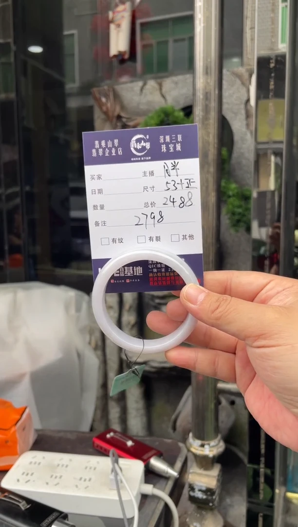 未镶嵌手镯翡翠W 53正圈 2798