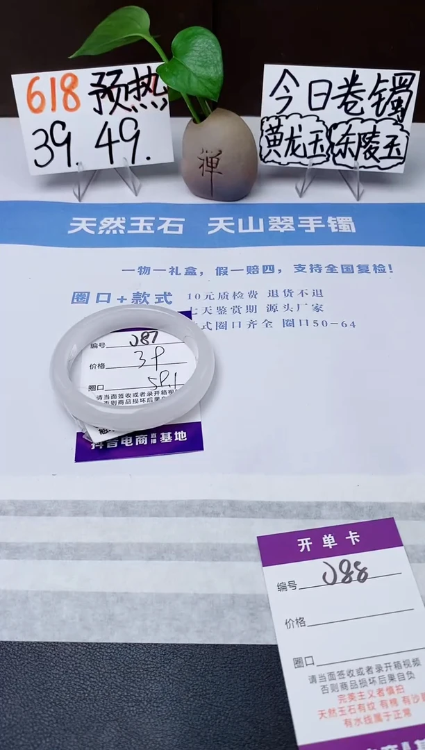 石英质玉手镯未镶嵌j87-B多样性发货
