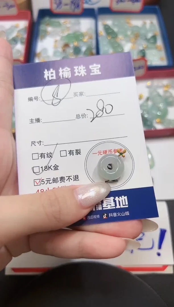 颈饰18K金镶嵌翡翠S*8甜圈