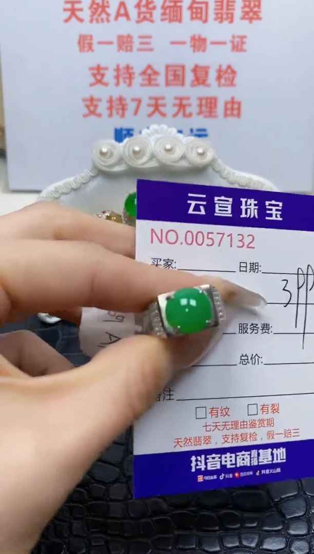 银S925镶嵌戒指翡翠/7132