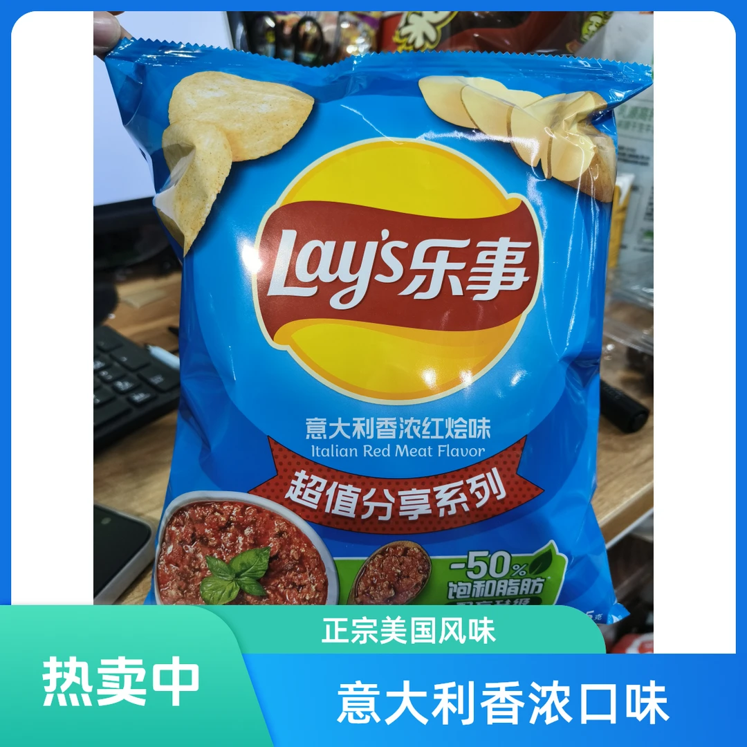 乐事意大利红烩135克