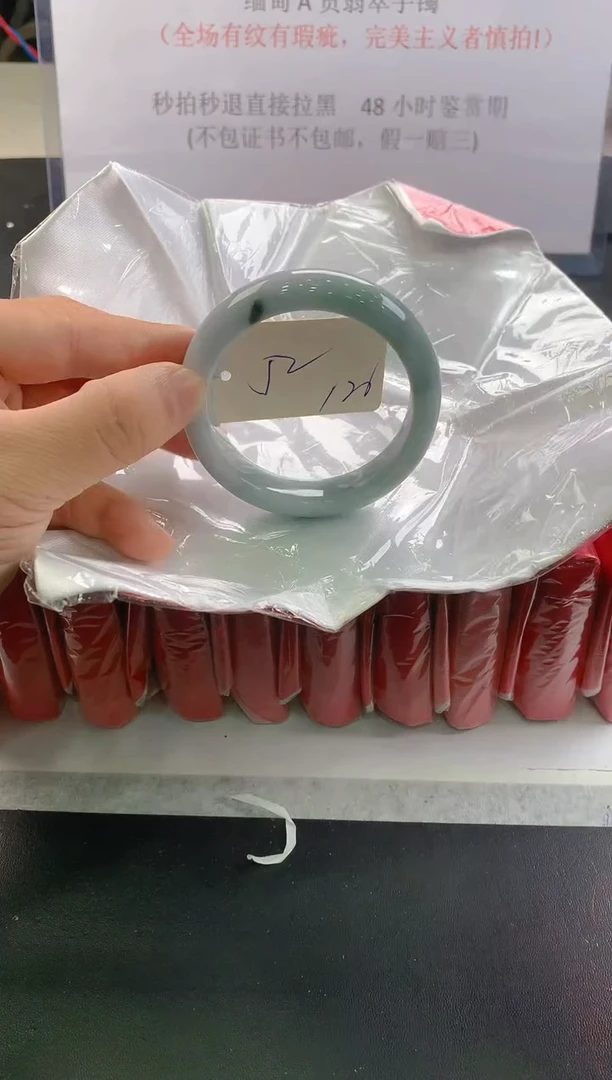 未镶嵌手镯翡翠120