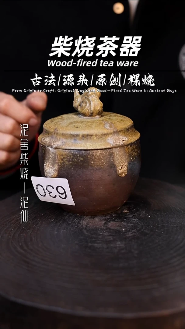 泥舍陶瓷茶具精品