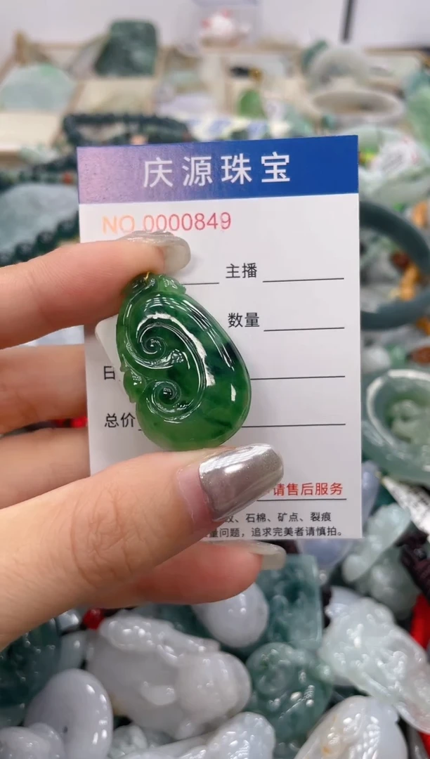 未镶嵌挂件翡翠015