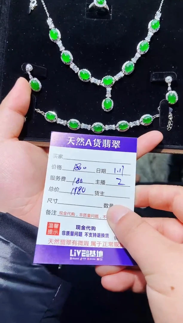 【闪购商品】定制翡翠未镶嵌0246581591多样性发货