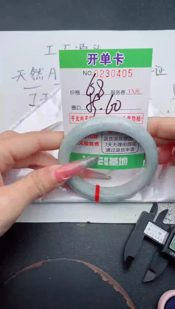 未镶嵌手镯翡翠05