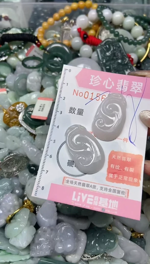 【闪购商品】翡翠颈饰未镶嵌闪购0156660