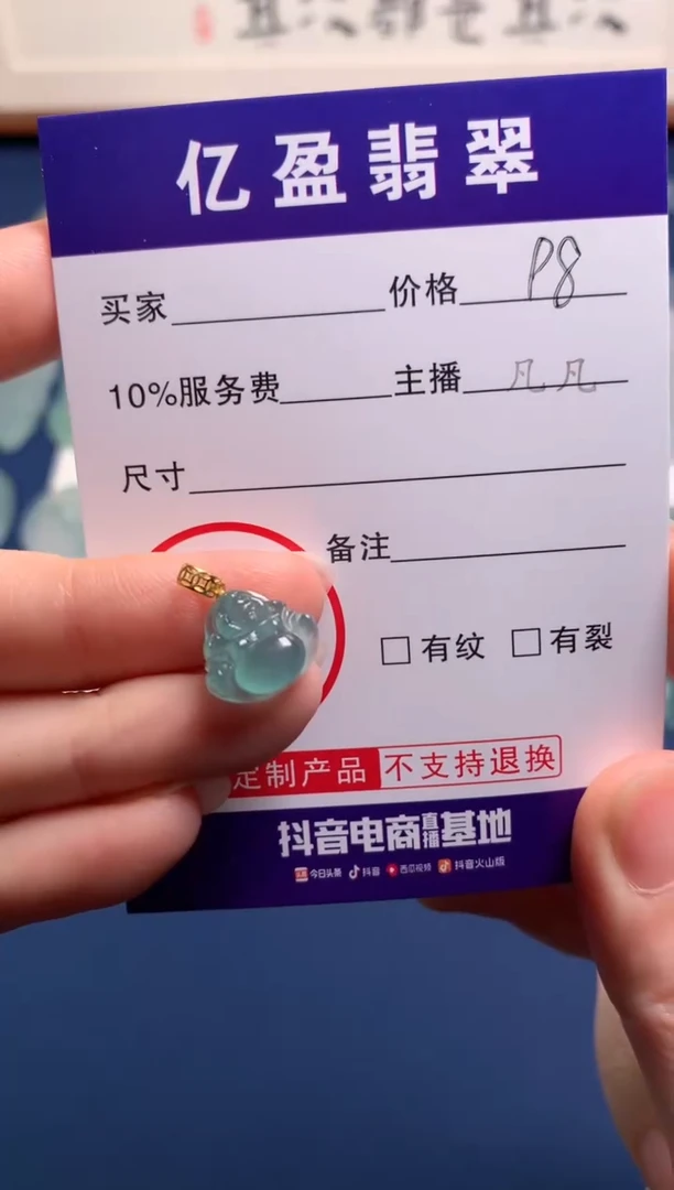 【闪购商品】翡翠颈饰18K金镶嵌0179610423