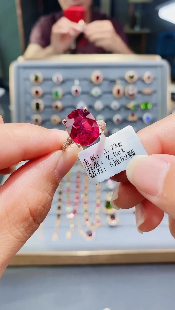 碧玺戒指18K金镶嵌7.8..