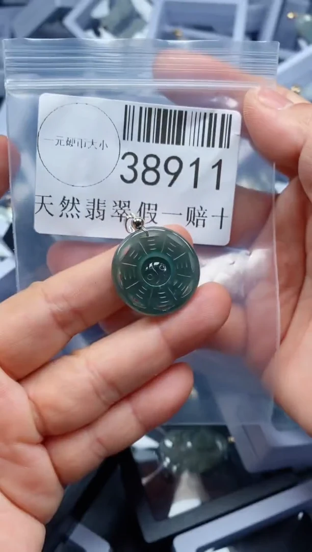 【闪购商品】翡翠吊坠(不含链)未镶嵌38911
