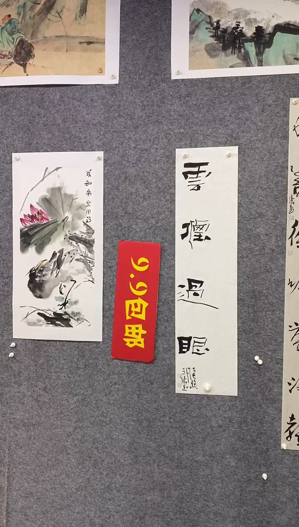 书法王涛书法作品