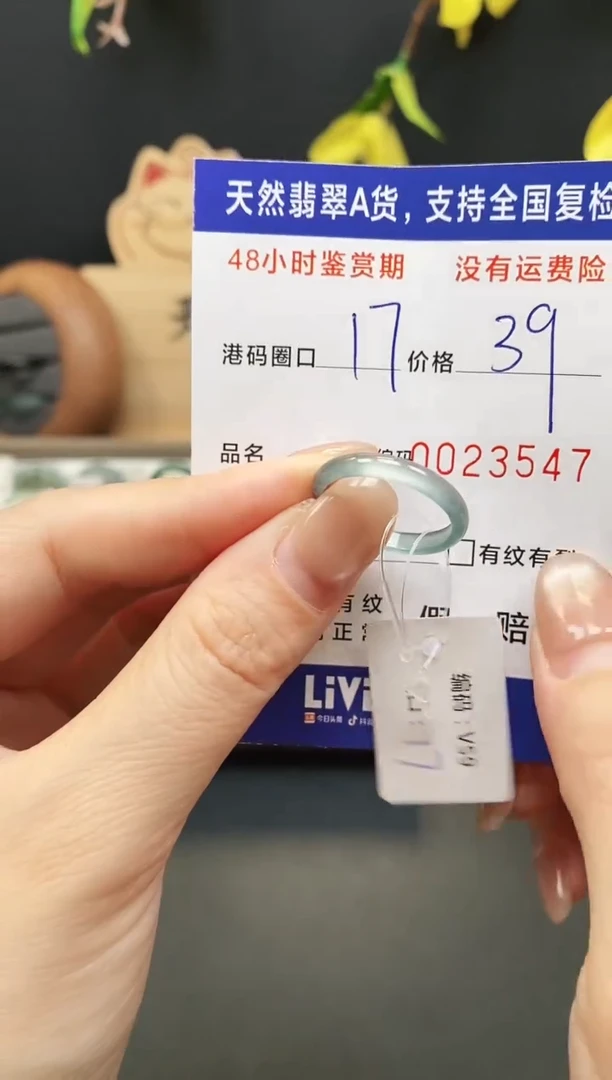 未镶嵌戒指翡翠3547
