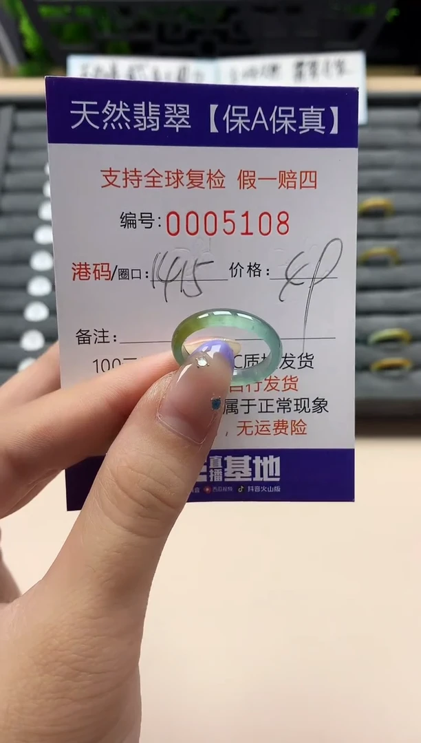 未镶嵌戒指翡翠天然  5108