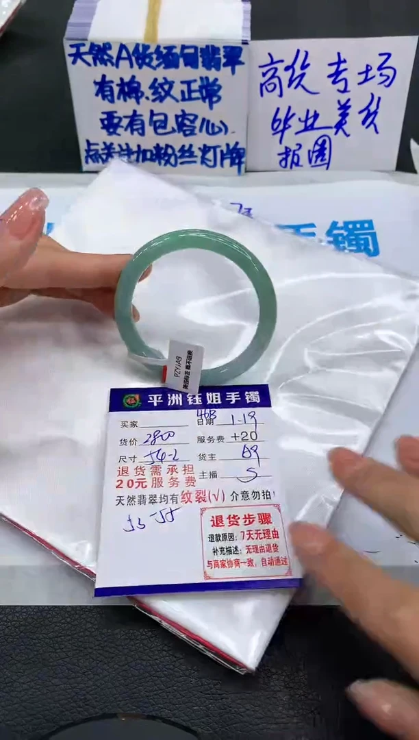 【闪购商品】翡翠手镯未镶嵌111111111111