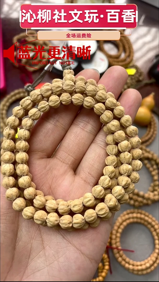 手串柏香籽/百香籽莲花