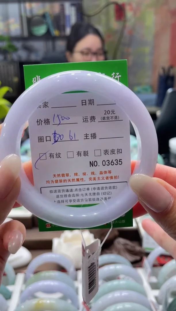 未镶嵌手镯翡翠3635****
