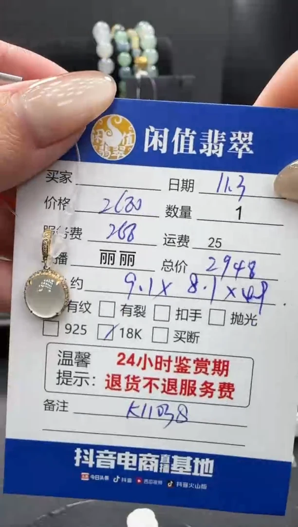 吊坠(不含链)18K金镶嵌翡翠翡翠吊坠
