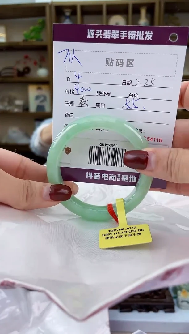 【闪购商品】翡翠手镯未镶嵌翡翠手镯