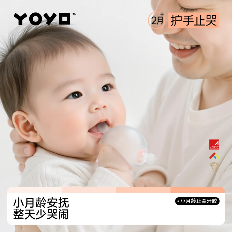 [专]佳尔优优牙胶婴幼儿磨牙棒安抚小蘑菇防吃手可水煮宝宝咬咬胶