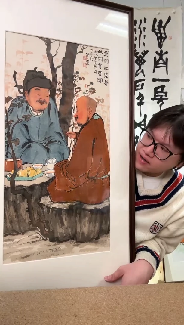 书法陈尘老师 莫问红尘事 镜框