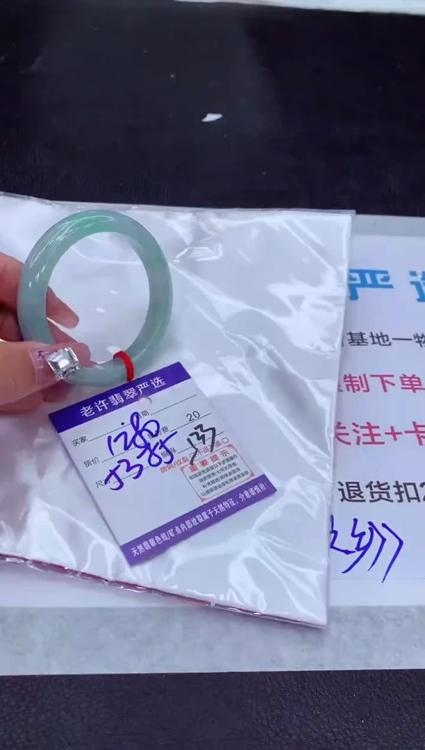 【闪购商品】翡翠手镯未镶嵌1111111111111