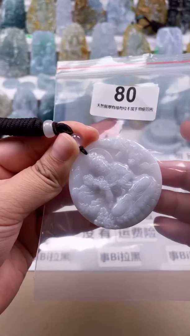 【闪购商品】翡翠颈饰未镶嵌天然缅甸A货翡翠多样性发一80