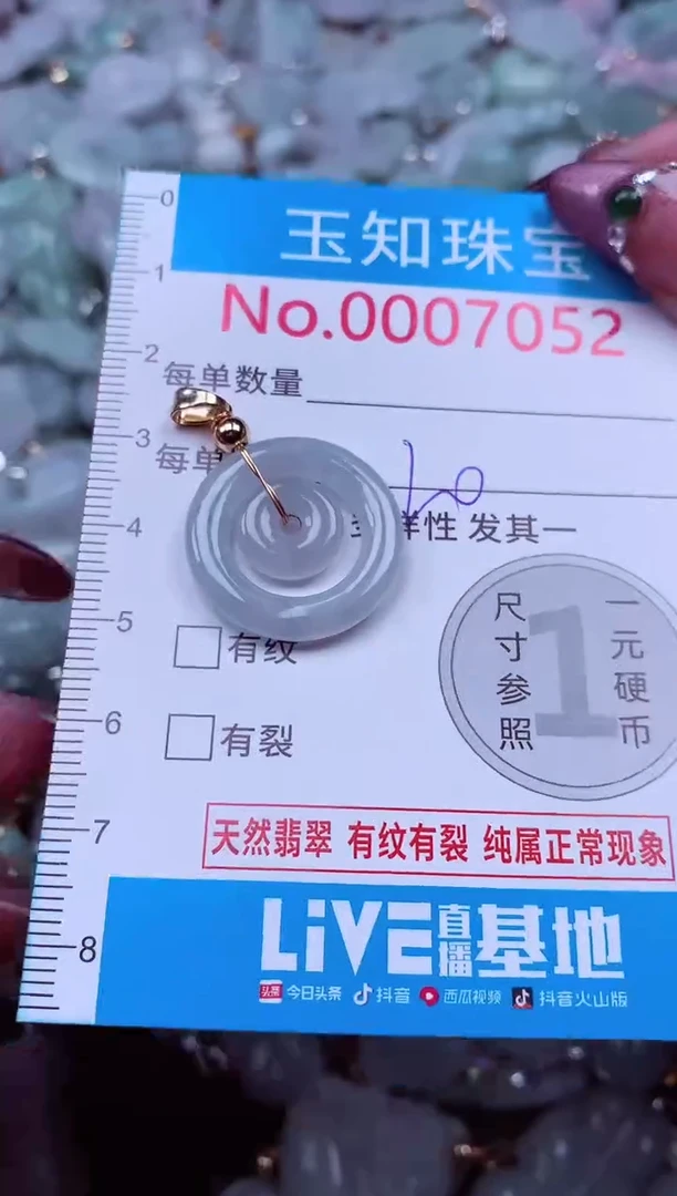 吊坠(不含链)未镶嵌翡翠7052