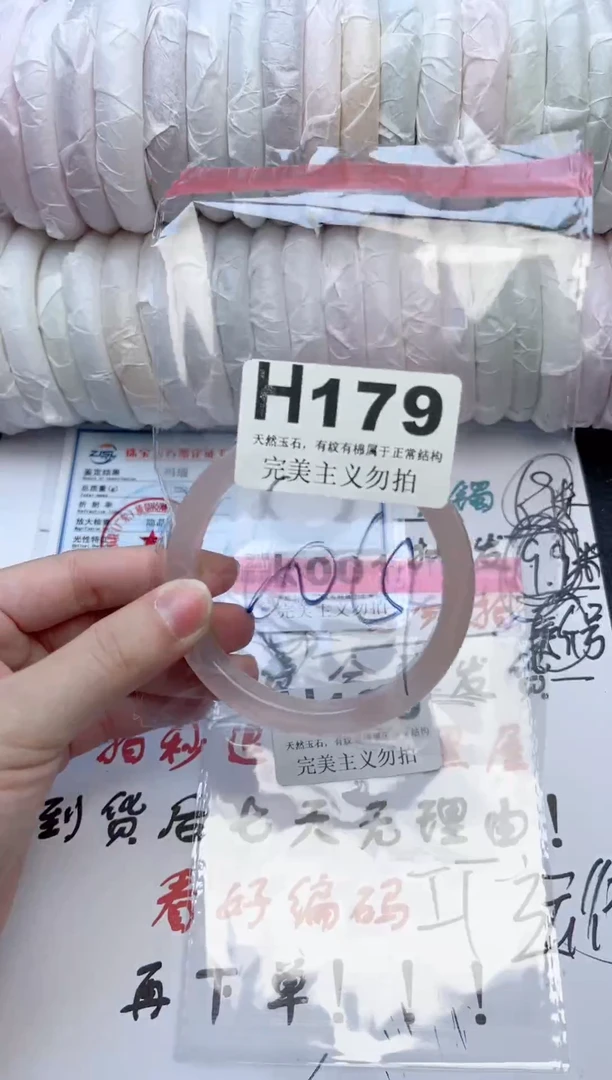 手镯玛瑙/玉髓未镶嵌60-61