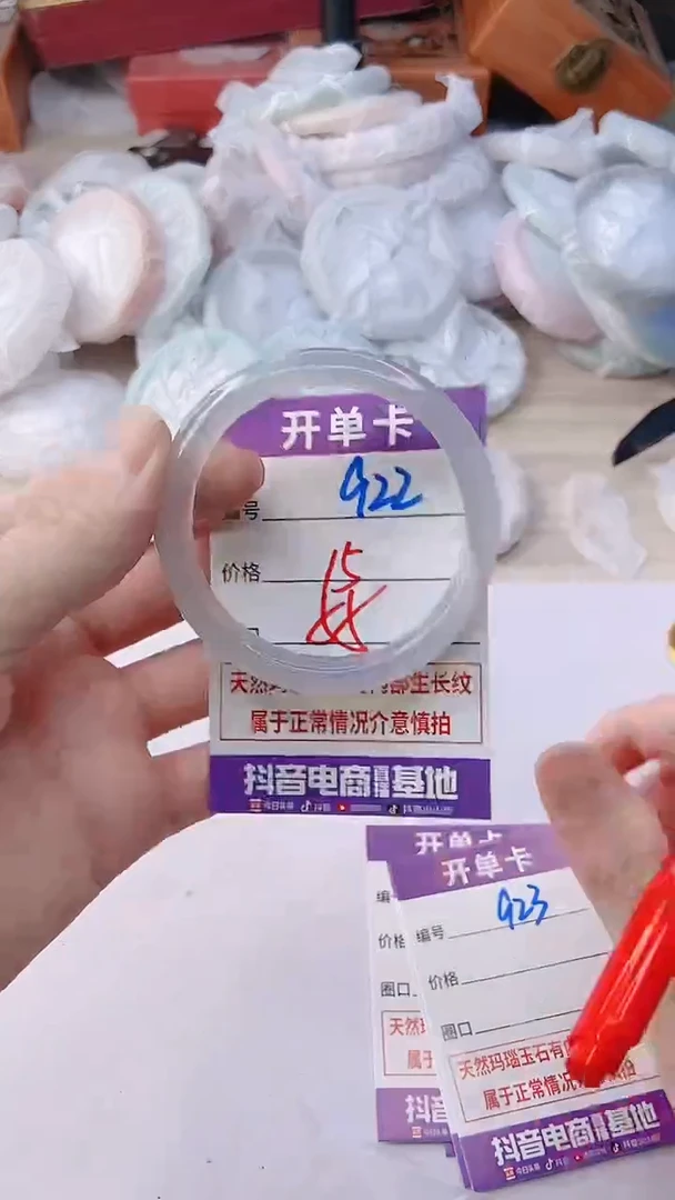 手镯玛瑙/玉髓未镶嵌922