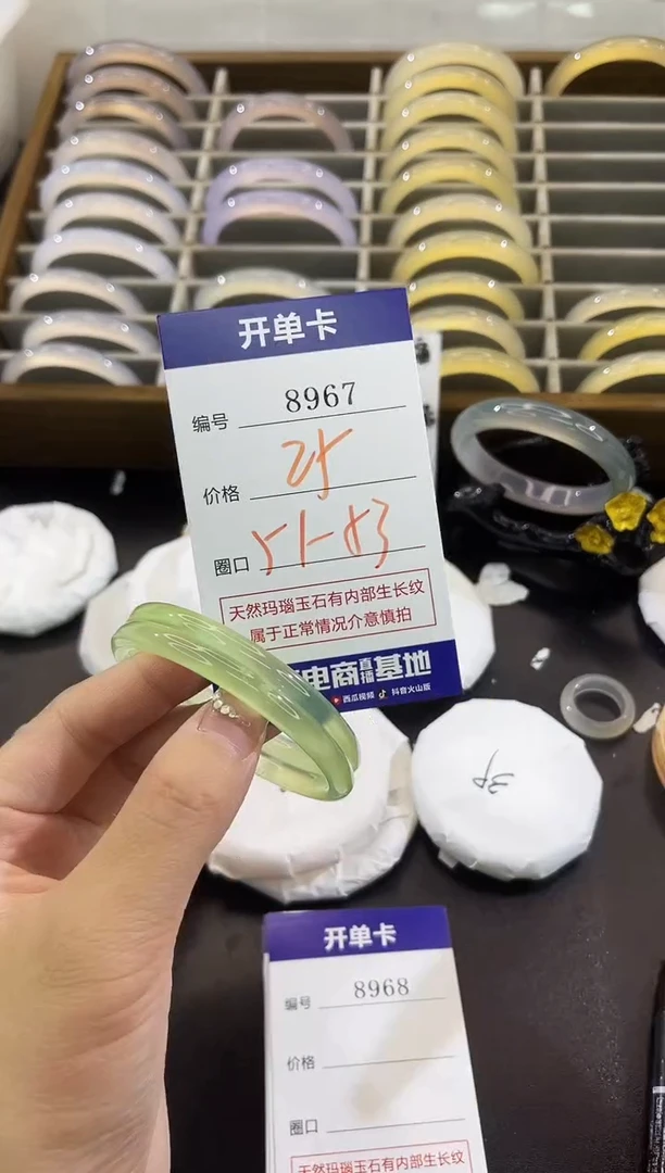手镯玛瑙/玉髓未镶嵌8967