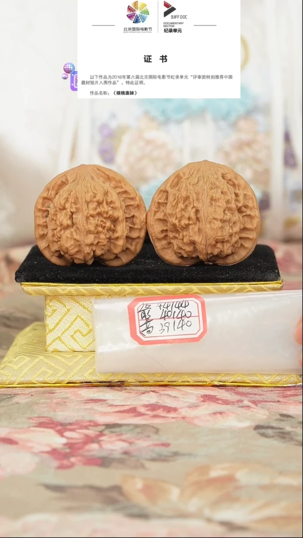 文玩核桃把件望月