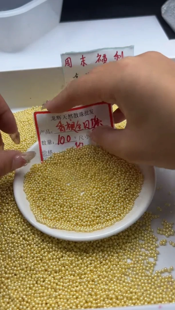 未镶嵌拼合珍珠（马贝珠）颈饰w272香槟金2mm*100颗