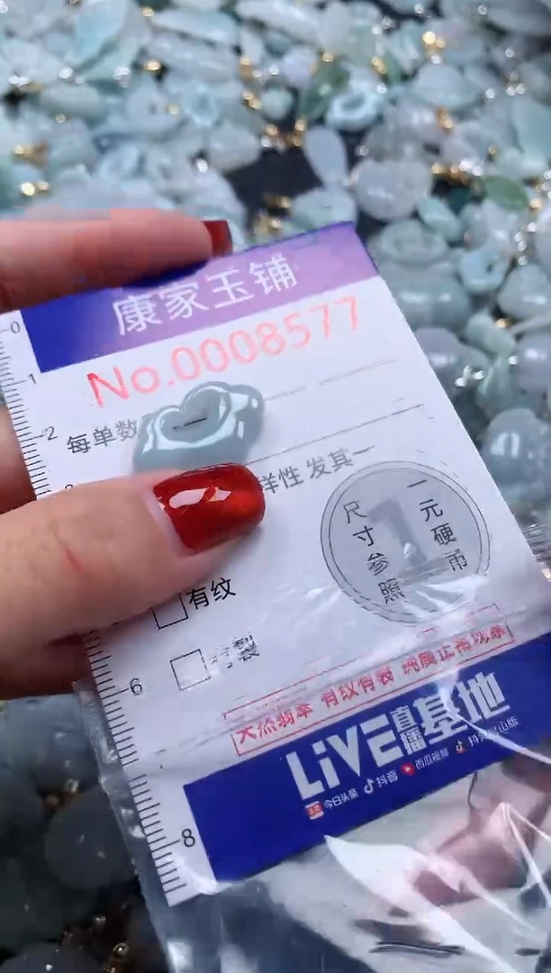 翡翠未镶嵌吊坠(不含链)8577