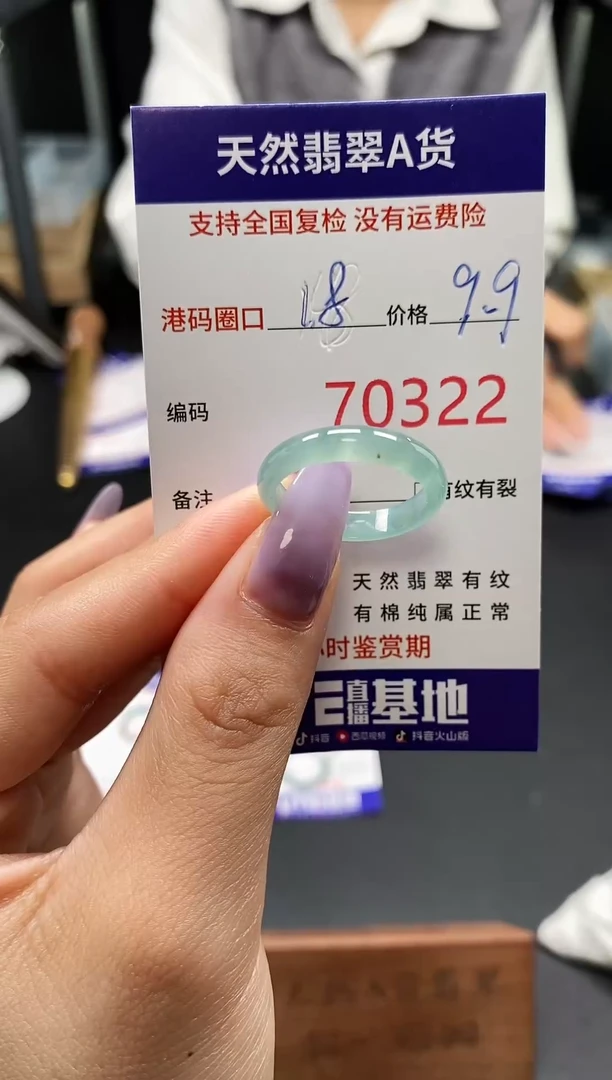 未镶嵌戒指翡翠天然翡翠戒圈0322