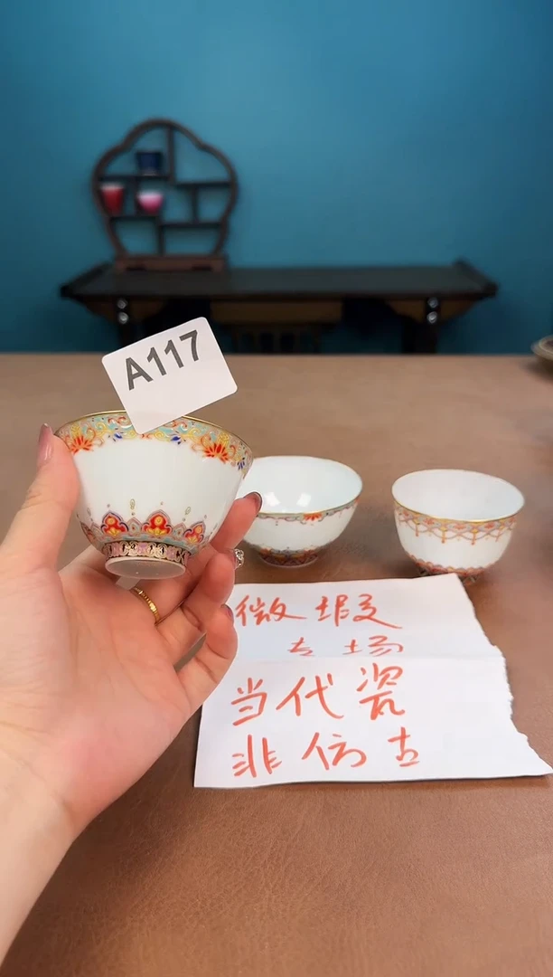 a117珐琅彩薄胎微瑕杯杯杯！