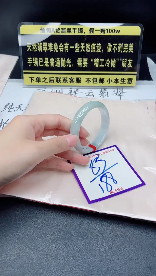 未镶嵌定制翡翠我