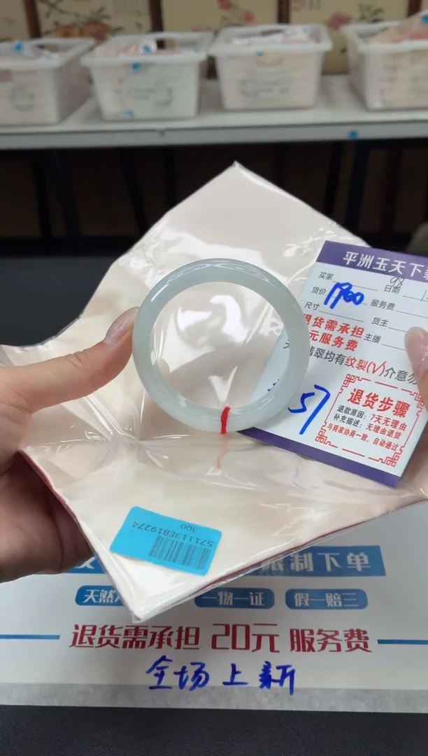 未镶嵌手镯翡翠111