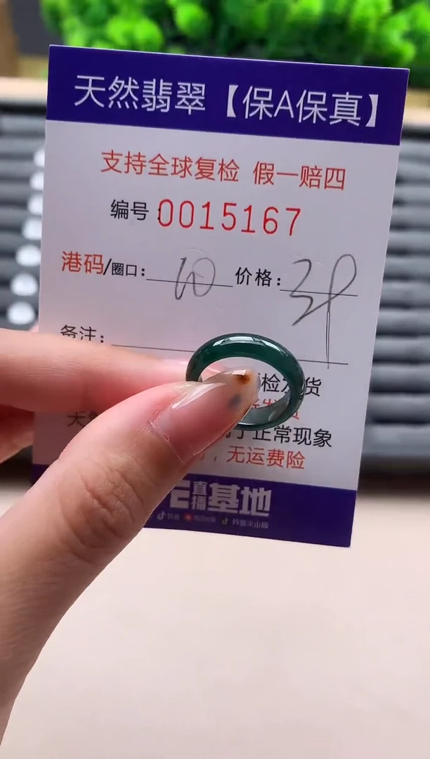 未镶嵌戒指翡翠天然  15167
