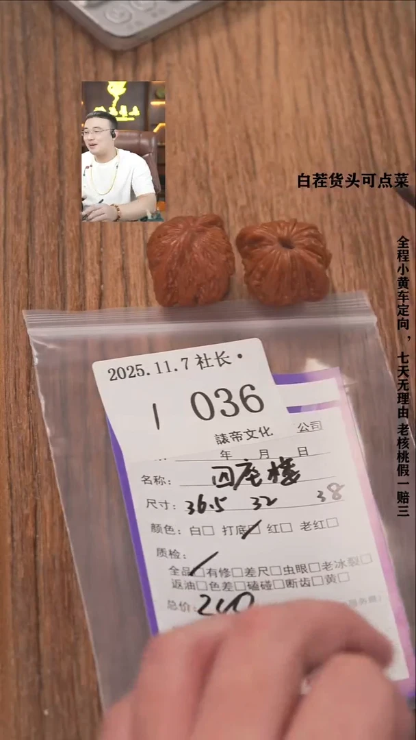 把件文玩核桃@*@諘帝文化036四座楼