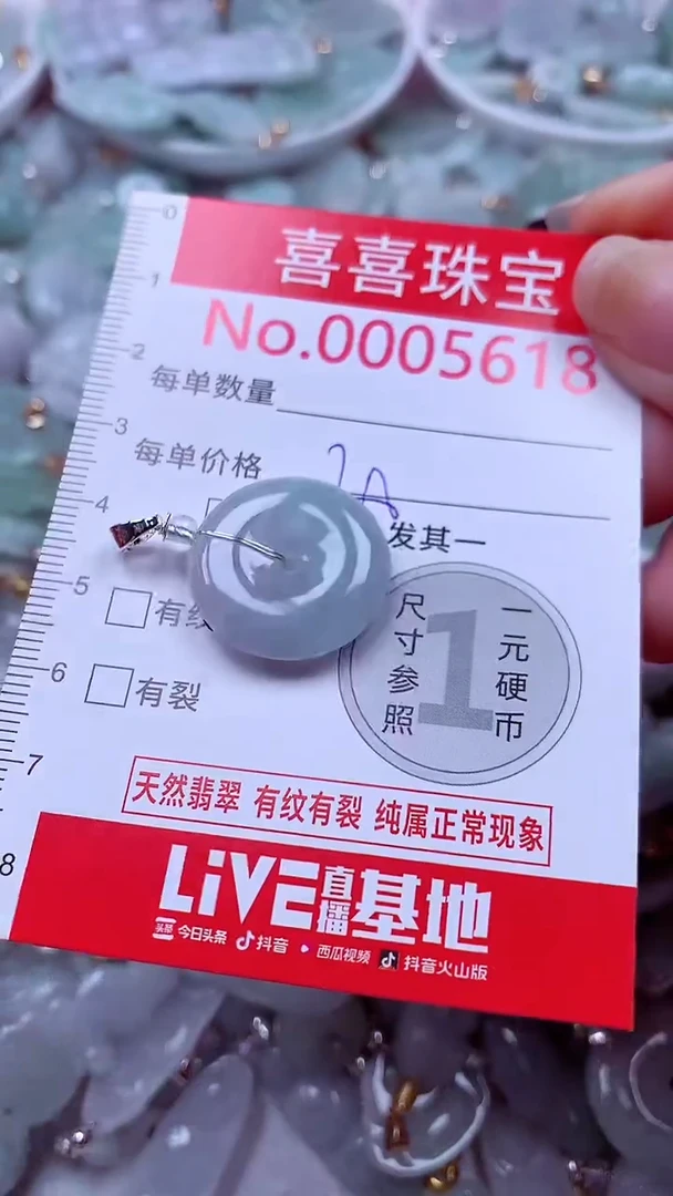 吊坠(不含链)未镶嵌翡翠5618