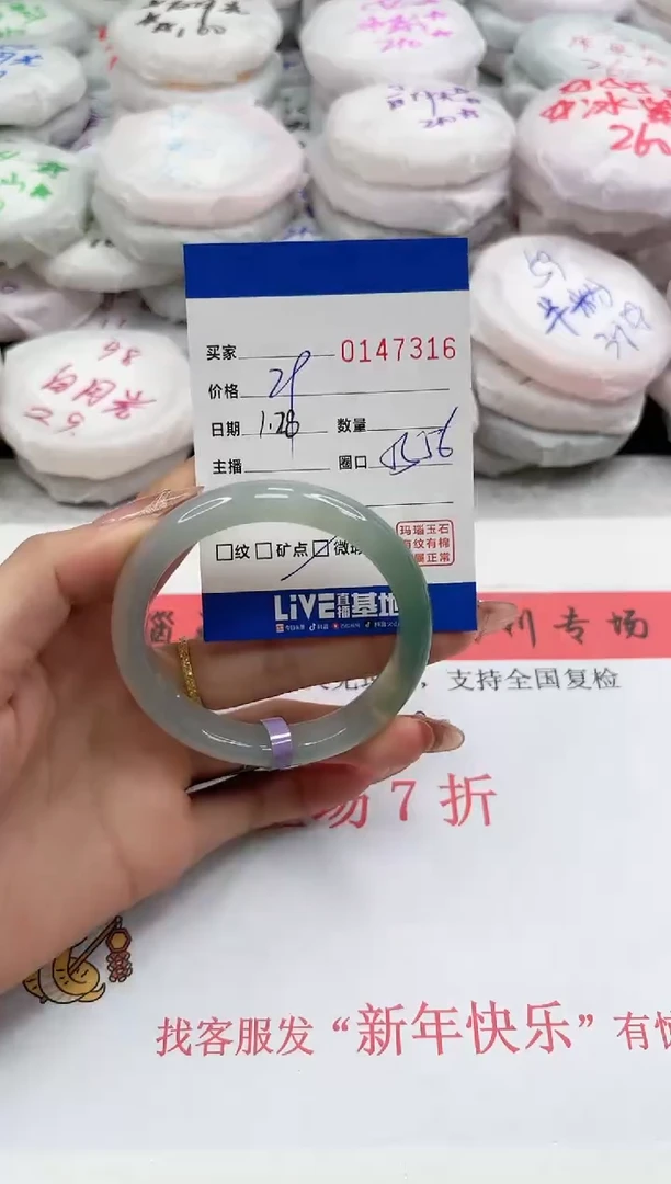 【闪购商品】玛瑙/玉髓手镯未镶嵌7316